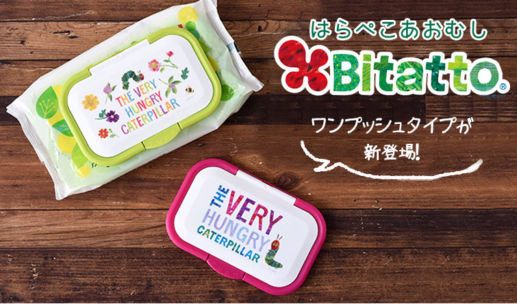 はらぺこあおむし】ビタットプラス（英字） | キャラクターモール ドリぽけ