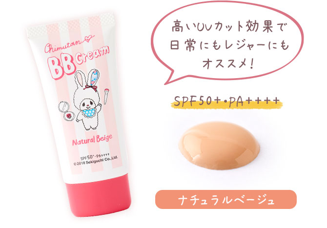 モンチッチ カリプソ チムたん クリーム ナチュラルベージュ キャラモール ドリぽけ