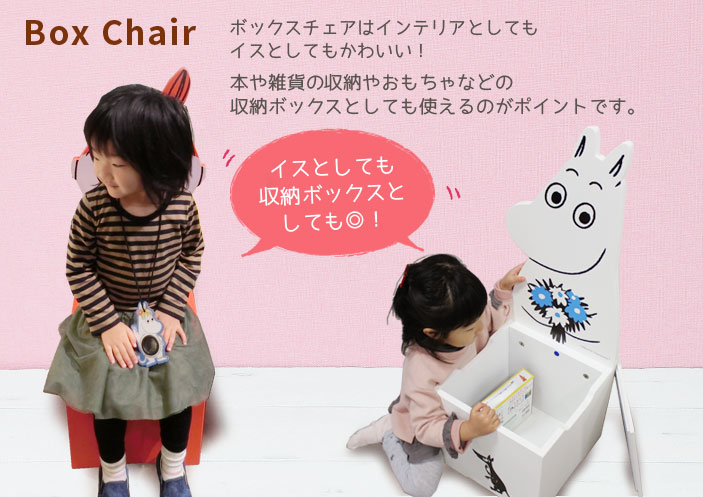 L'arbre＜木製チェアー＞ | キャラクターモール ドリぽけ