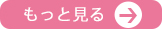 新着商品一覧へ