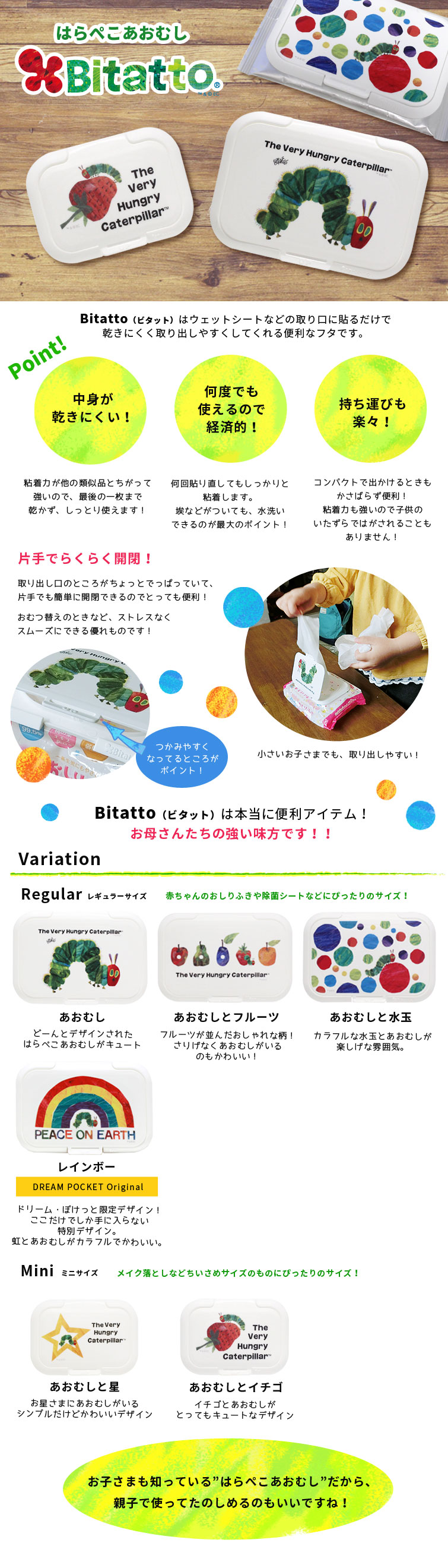 はらぺこあおむし ビタット ミニサイズ あおむしとイチゴ キャラモール ドリぽけ はらぺこあおむし ビタット ミニサイズ あおむしとイチゴ キャラモール ドリぽけ
