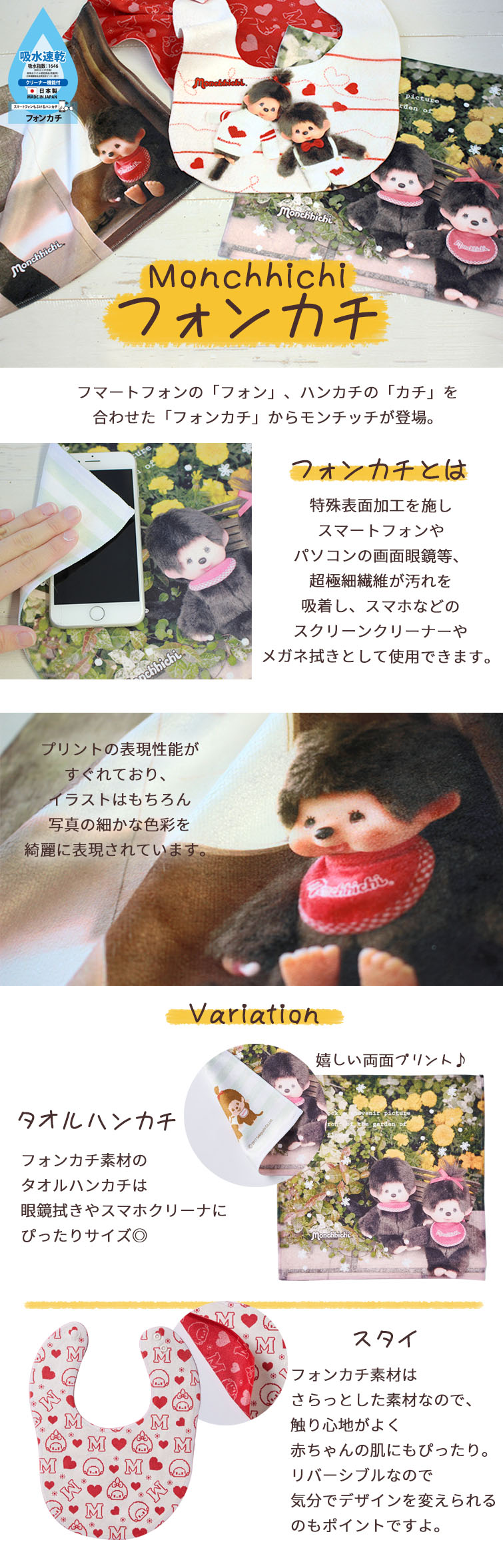 モンチッチ クリーナー機能ケース付きミラー チムタンとボンボン Mo キャラモール ドリぽけ