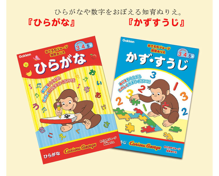 知育特集 キャラモール ドリぽけ