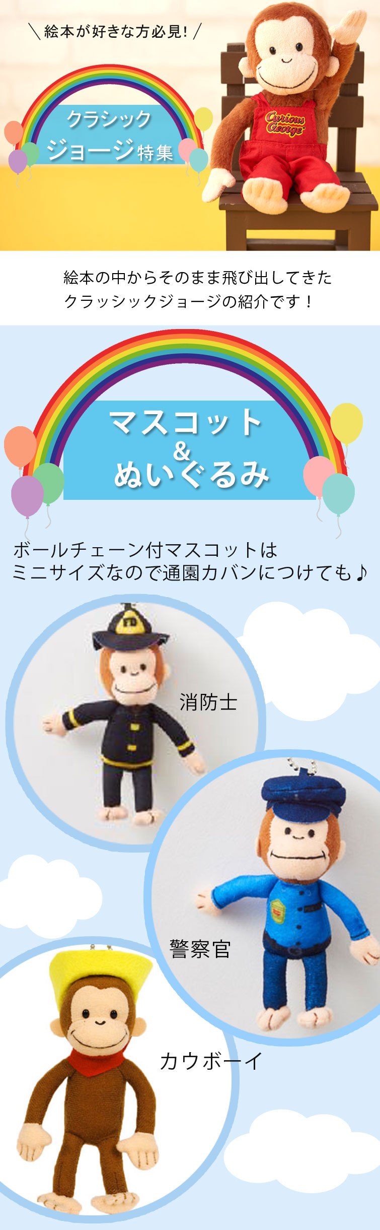 クラッシックジョージ特集 キャラモール ドリぽけ クラッシックジョージ特集 キャラモール ドリぽけ