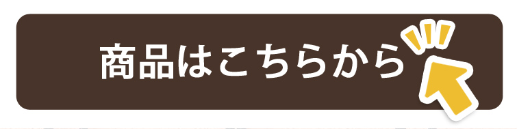 オサムグッズストア　スタッフのおすすめアイテム