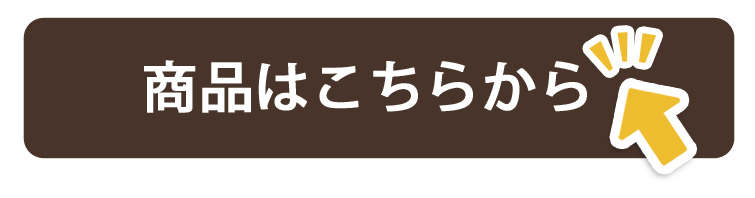 オサムグッズストア　スタッフのおすすめアイテム