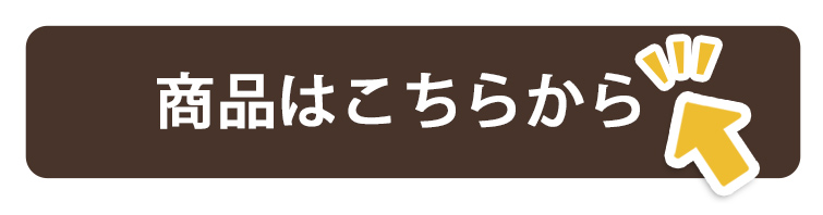 オサムグッズストア　スタッフのおすすめアイテム