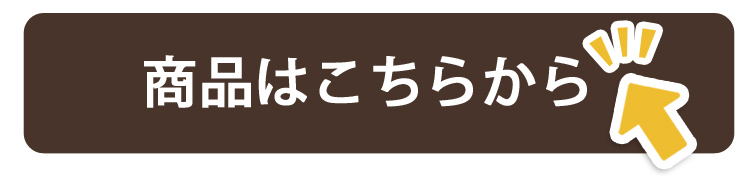 オサムグッズストア　スタッフのおすすめアイテム