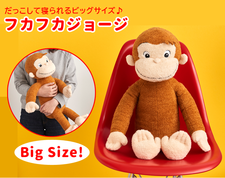 ぬいぐるみ特集 | キャラクターモール ドリぽけ