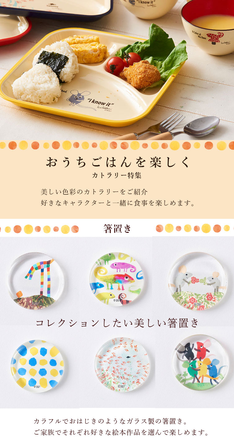 ごはんをたのしく キャラモール ドリぽけ