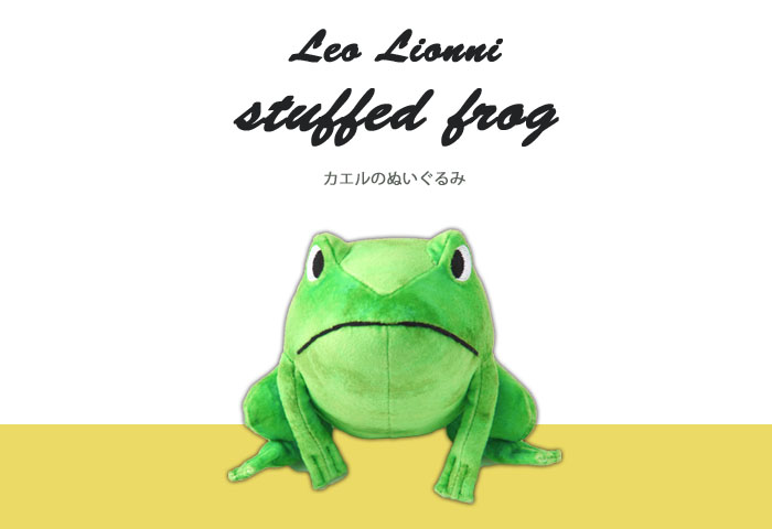 レオ レオニ公式オンラインショップ Leo Lionni Official Web Shop ドリーム ぽけっと ウェブショップ