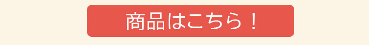 はらぺこ　タオル_ボタン