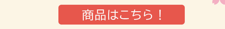 はらぺこ　マスコットボタン