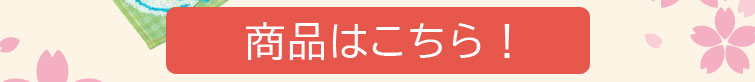 11ぴきのねこ　タオルボタン